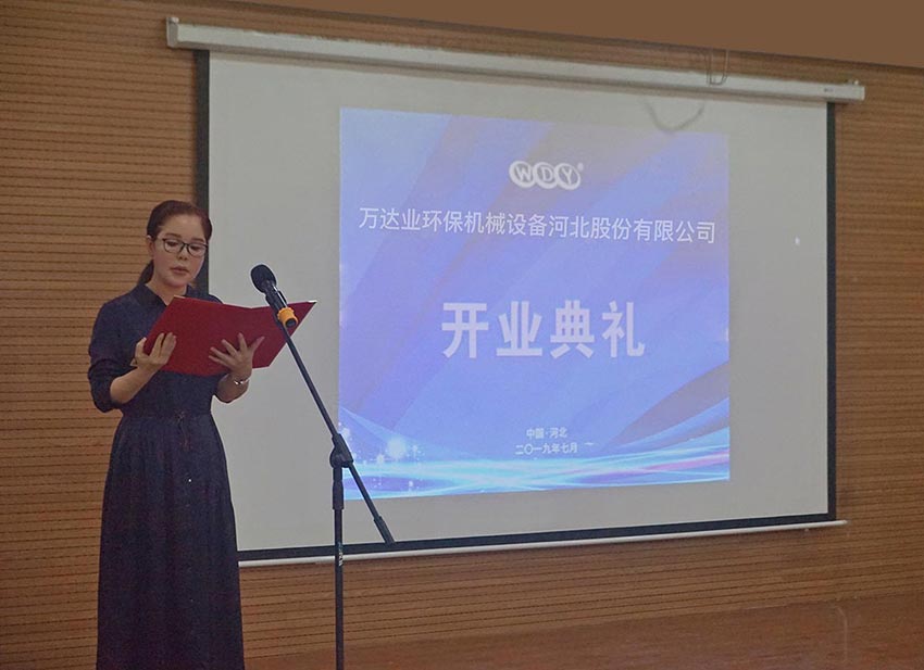 萬(wàn)達(dá)業(yè)環(huán)保機(jī)械設(shè)備河北股份有限公司總經(jīng)理張靈恩作開業(yè)致辭