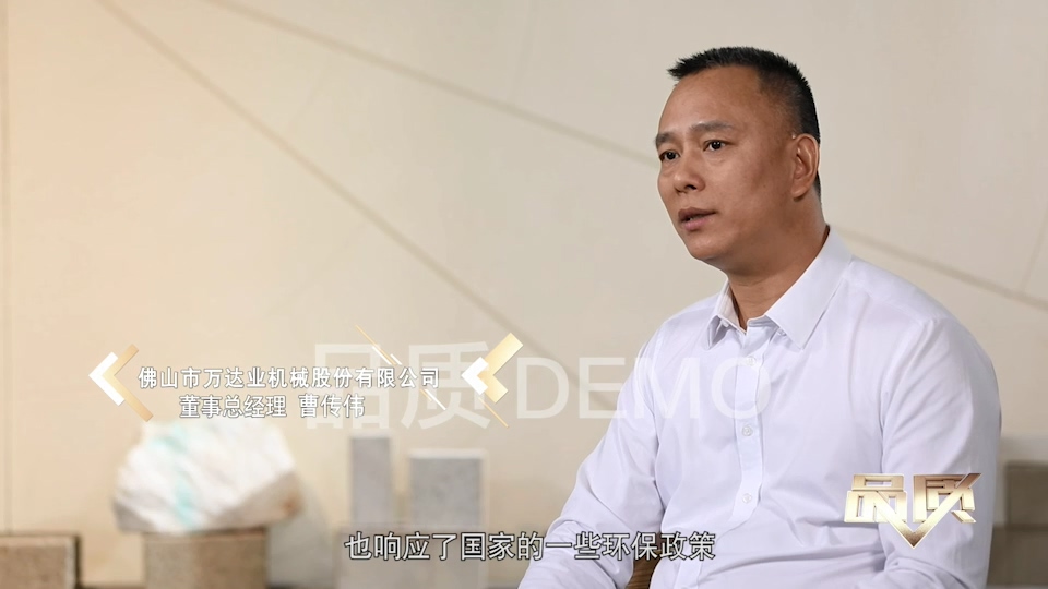 【首播預告】央視CCTV發(fā)現(xiàn)之旅《品質》欄目走進萬達業(yè)