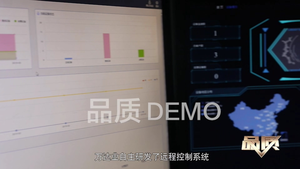 【首播預告】央視CCTV發(fā)現(xiàn)之旅《品質》欄目走進萬達業(yè)